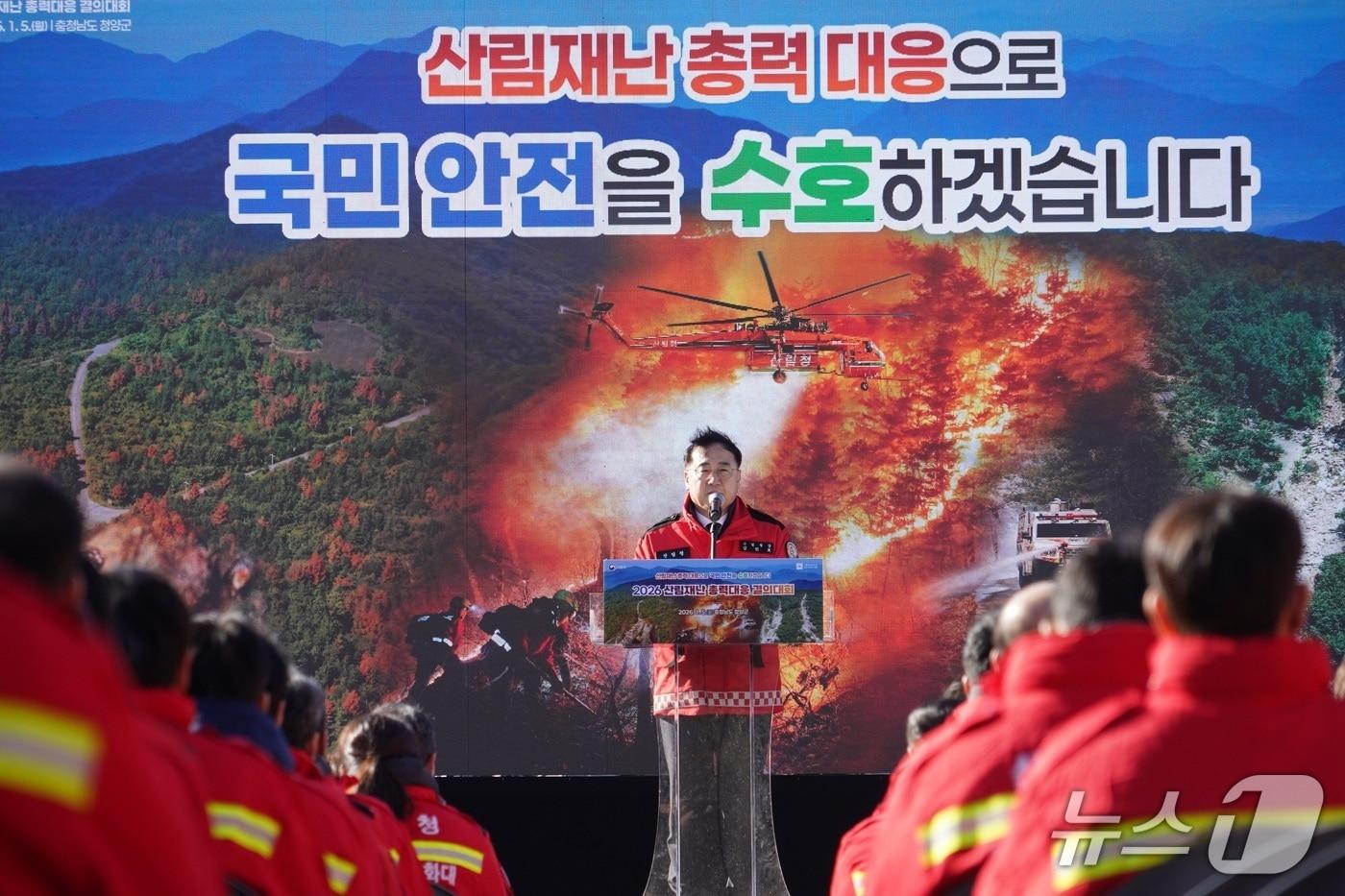 김인호산림청장이 인사말을 하고 있다. (산림청 제공.재판매 및 DB금지)/뉴스1