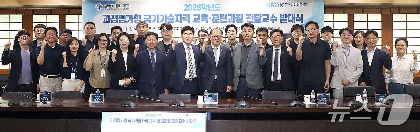 지난해 열린 '영남이공대 과정평가형 국가기술자격 교육·훈련 과정 전담교수 발대식 모습. (영남이공대 제공. 재판매 및 DB 금지)