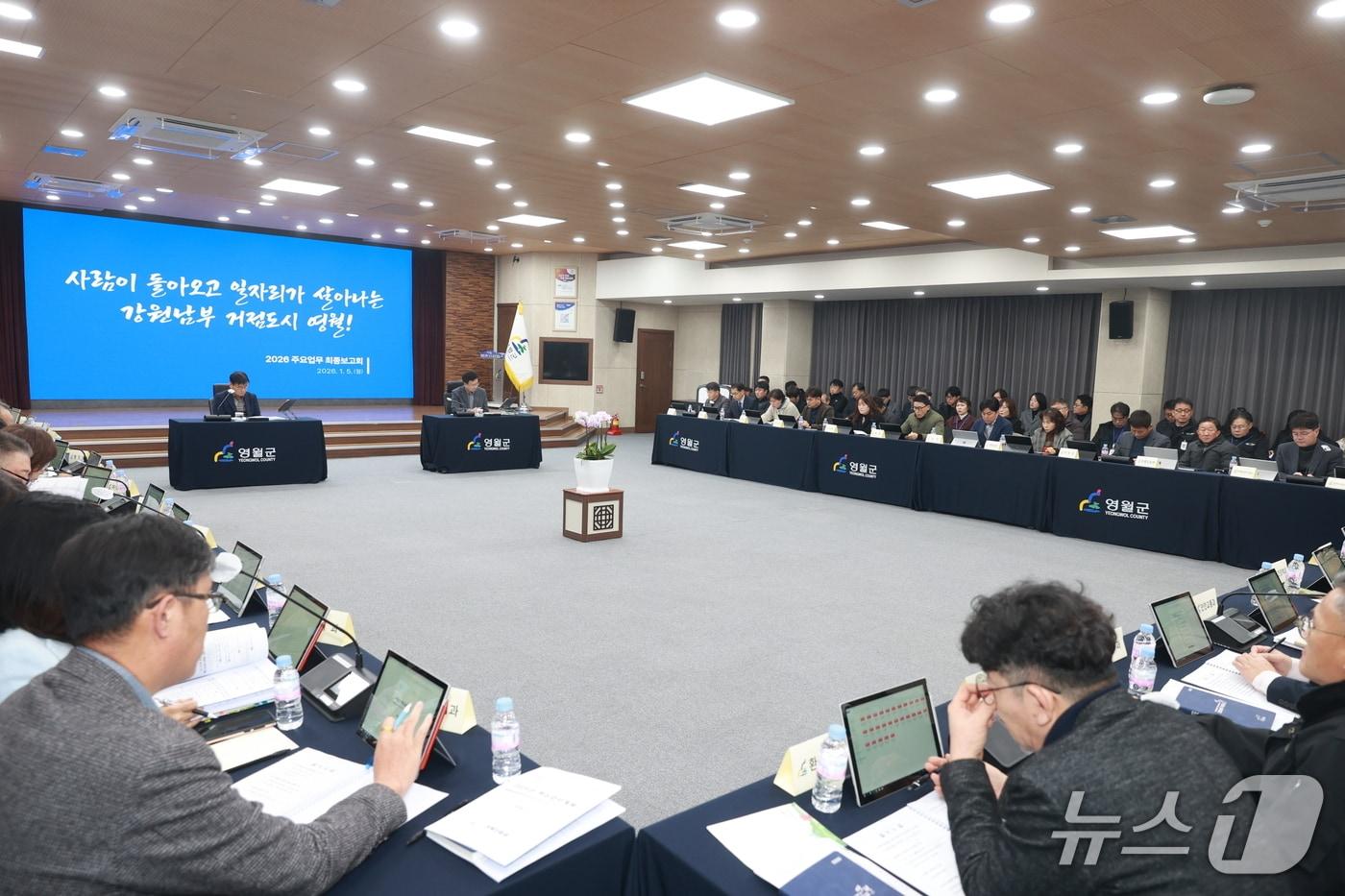 강원 영월군이 5일 군청 상황실에서 '2026년 주요업무 보고회'를 열었다. (영월군 제공. 재판매 및 DB금지) 2026.1.5/뉴스1