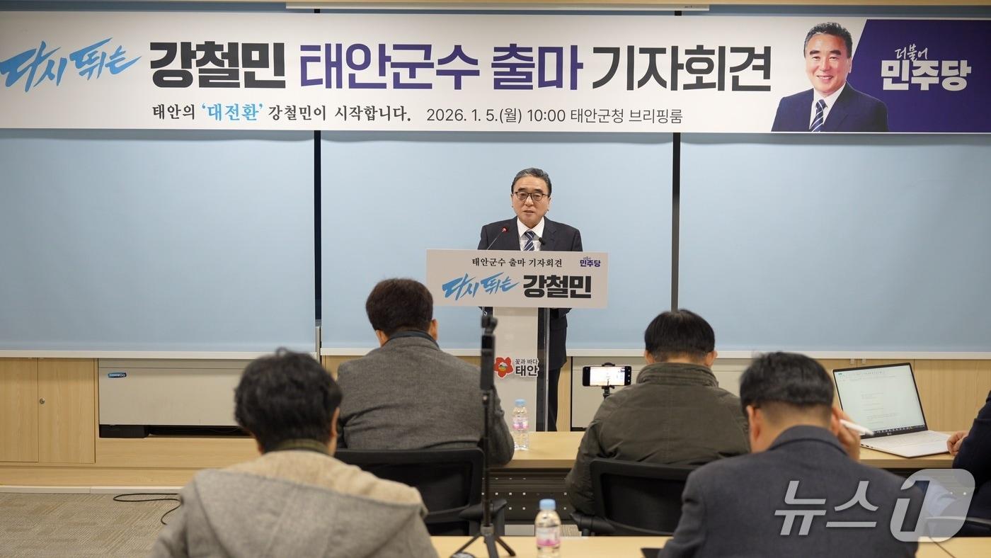 “존립과 신뢰의 위기에 놓인 태안을 전면 재건하겠다”고 태안군수 출마 기자회견에서 밝히는 강철민 전 충남도의원(강철민 태안군수 출마자 제공. 재판매 및 DB금지)2026.1.5/뉴스1