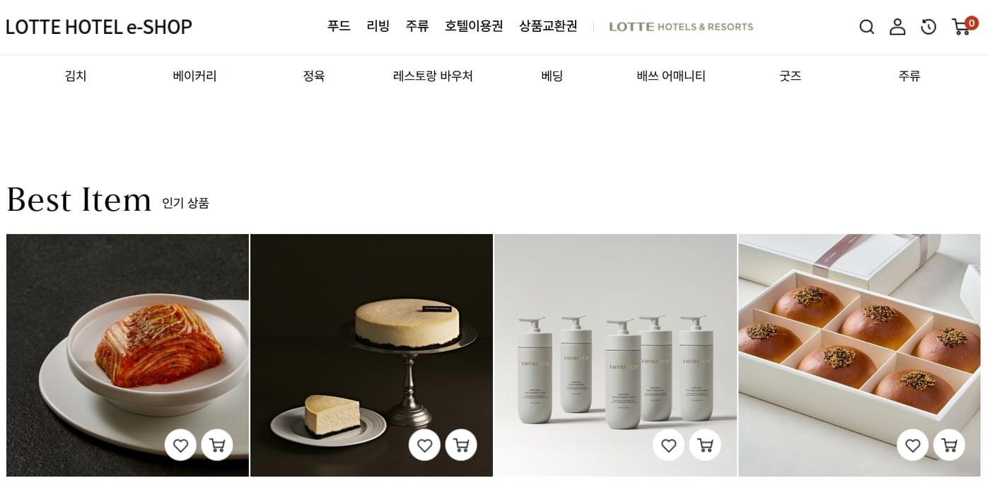 롯데호텔 이숍 화면 갈무리. 