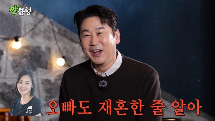 본문 이미지 - 유튜브 '짠한형 신동엽' 화면 캡처