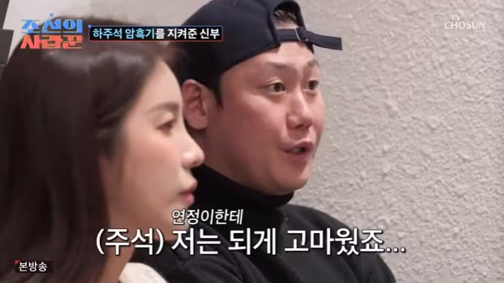 본문 이미지 - TV조선 '조선의 사랑꾼' 캡처