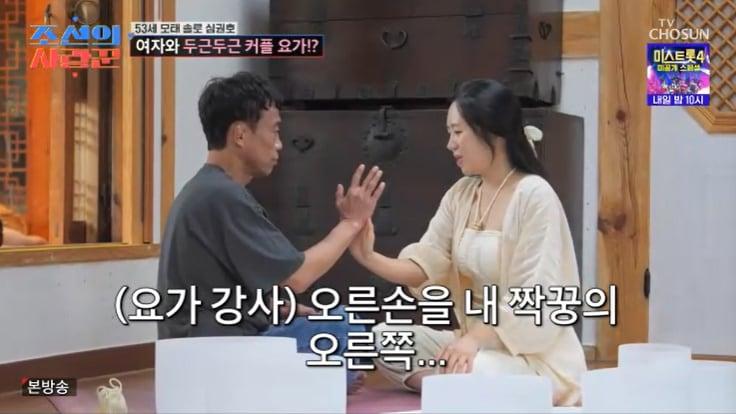 본문 이미지 - TV조선 '조선의 사랑꾼' 캡처