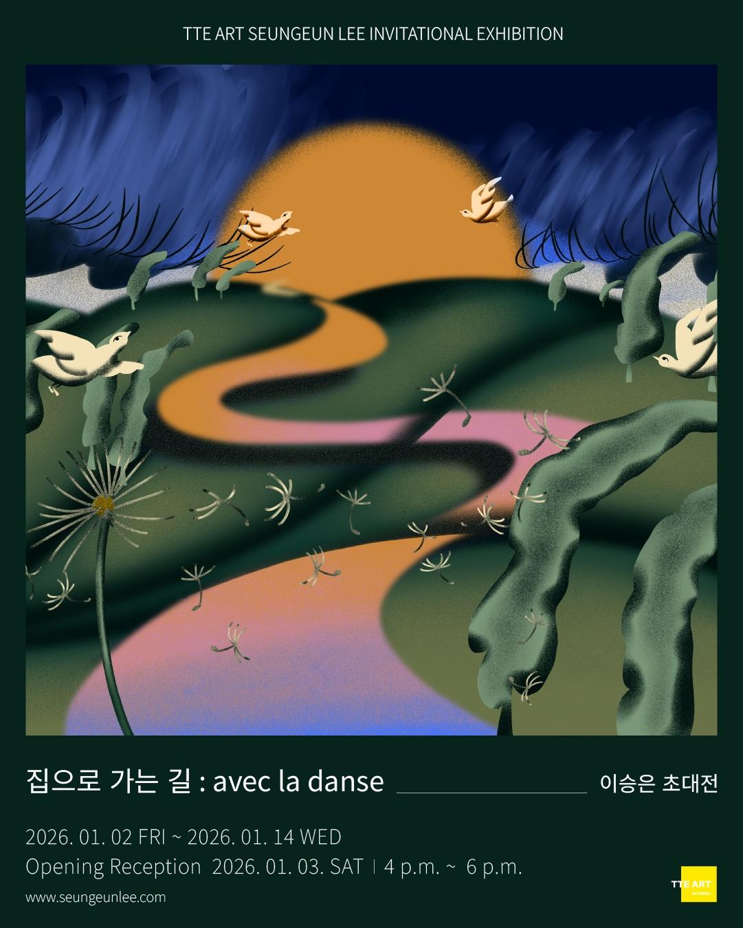 본문 이미지 - 이승은 개인전_집으로 가는 길_ avec la danse_ 포스터 (떼아트 갤러리 재공)