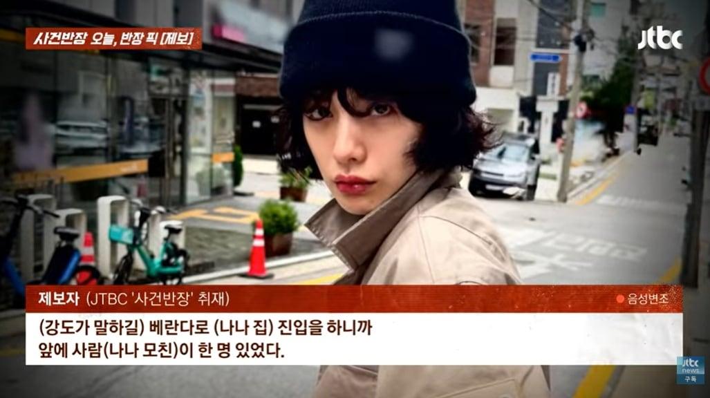 본문 이미지 - (JTBC '사건반장' 갈무리)