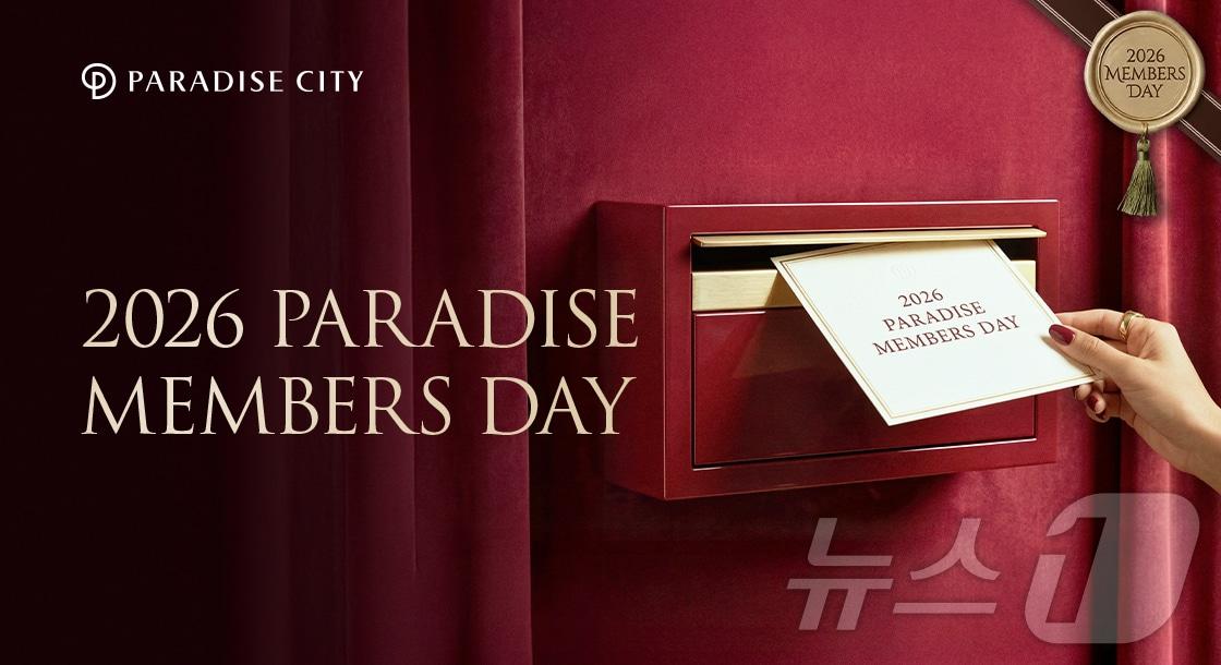 본문 이미지 - 파라다이스 멤버스데이 프로모션(파라다이스 제공)