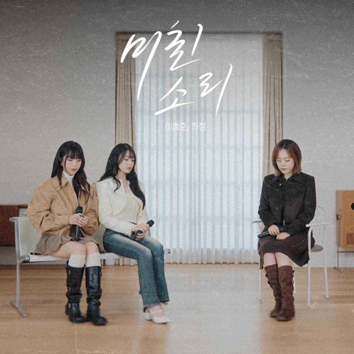 본문 이미지 - 이예준,자정