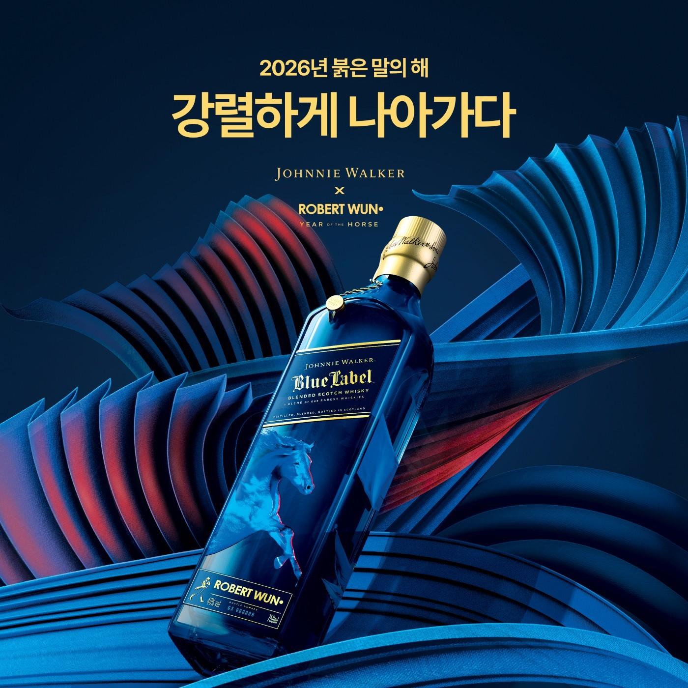 본문 이미지 - (디아지오코리아 제공)