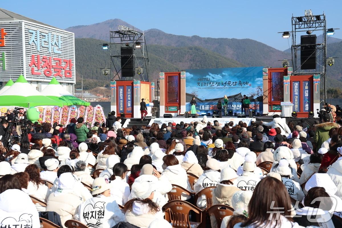 본문 이미지 - 지리산산청곶감축제 장면(산청군 제공. 재판매 및 DB금지).
