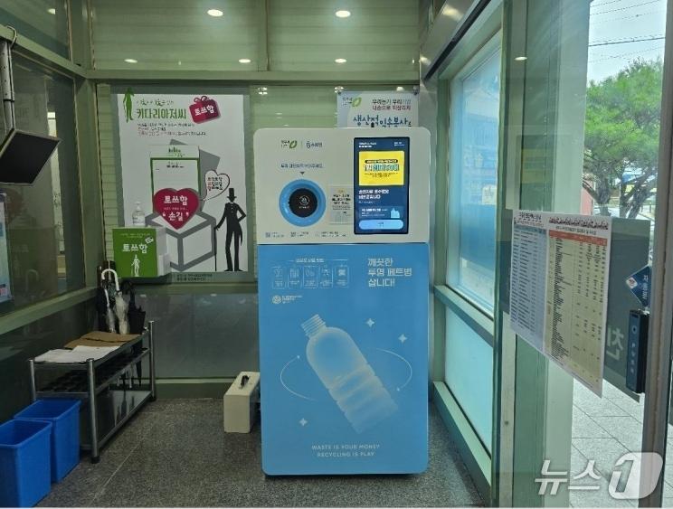 본문 이미지 - 청주시 재활용 자원 회수기.(시 제공)/뉴스1