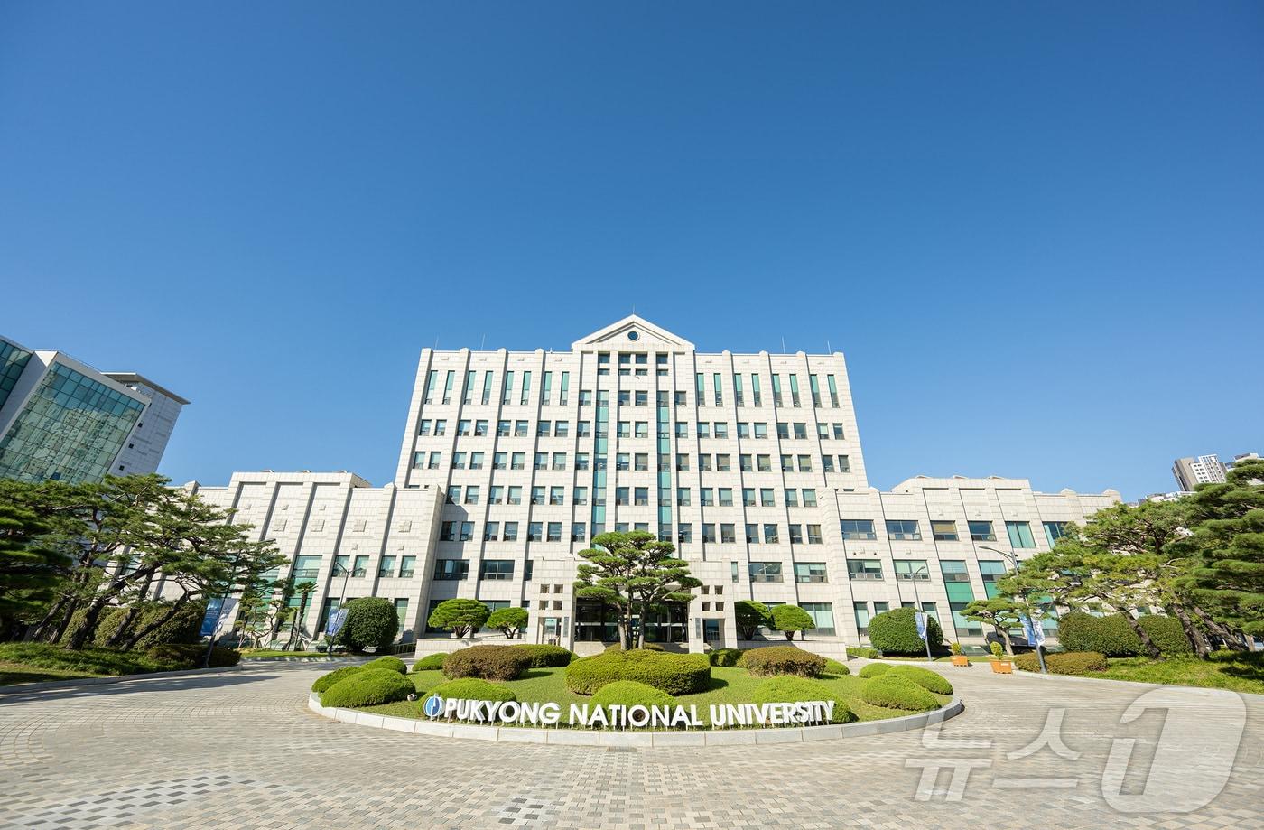 국립부경대학교 대연캠퍼스 대학본부 전경. (국립부경대 제공. 재판매 및 DB 금지) 