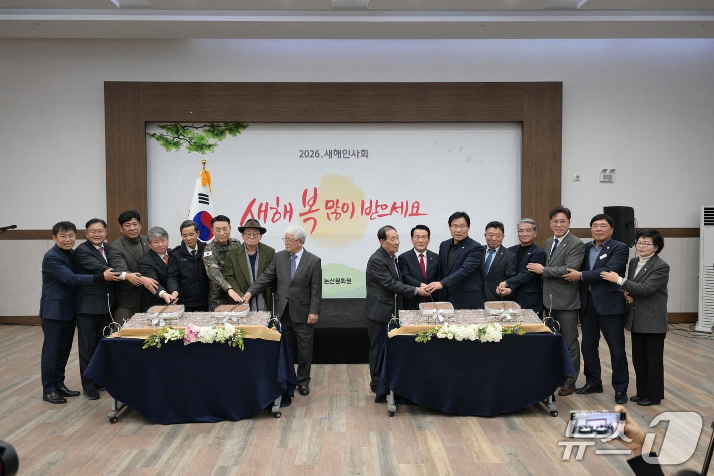 논산문화원은 5일 논산 라온웨딩홀에서 ‘2026년 새해인사회’를 개최했다. (논산시 제공.재판매 및 DB금지)/뉴스1