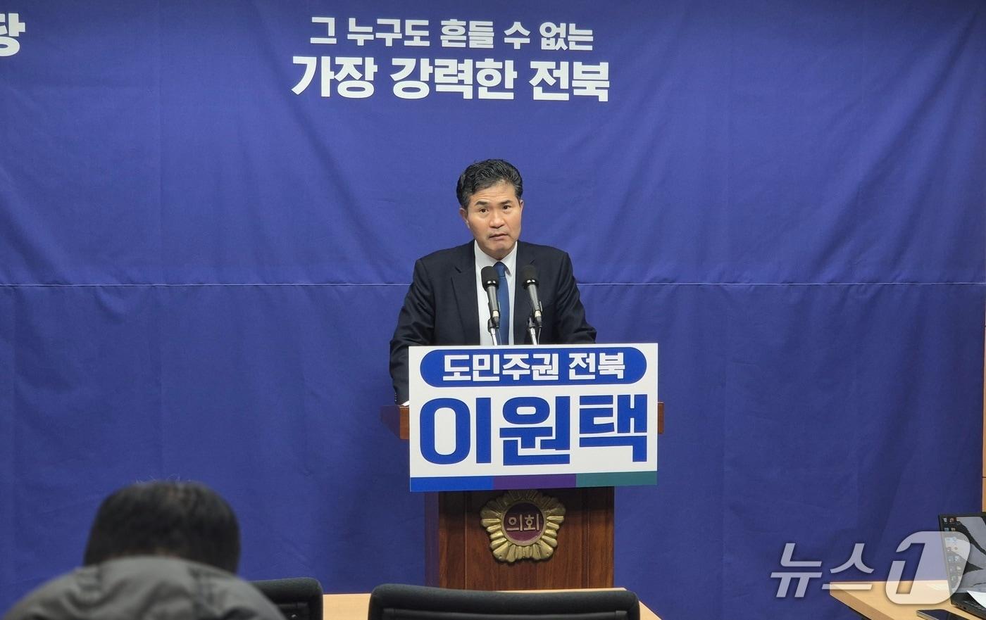 본문 이미지 - 6일 이원택 국회의원이 전북도의회 브리핑룸에서 신년 기자회견을 갖고 있다./뉴스1   