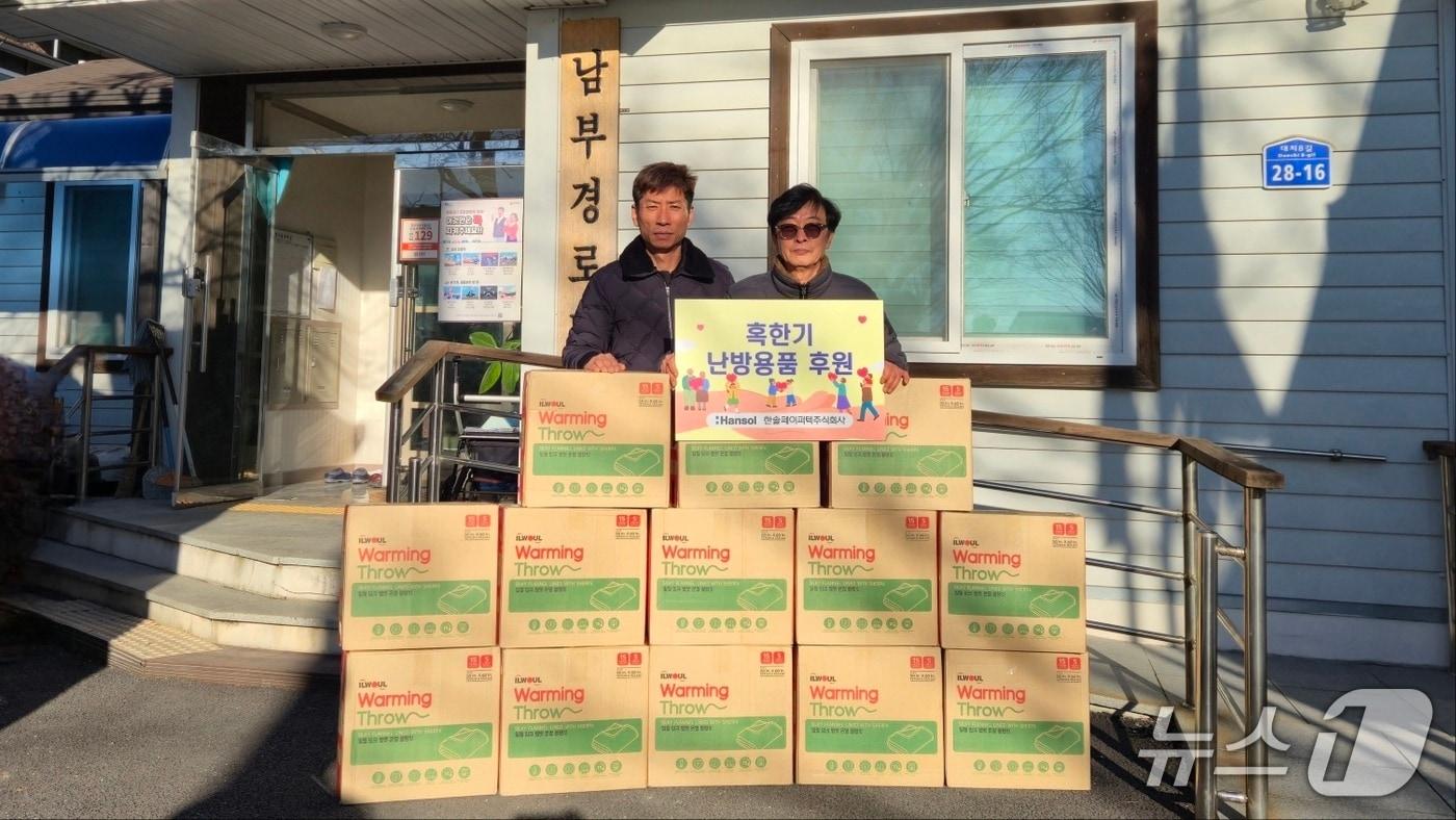 한솔페이퍼텍이 사업장 인근 마을을 대상으로 겨울철 지원에 나섰다. (한솔그룹 제공)