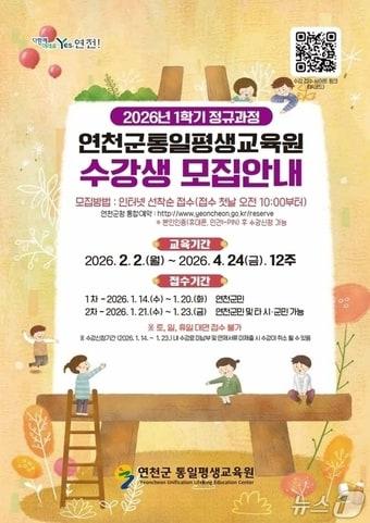 본문 이미지 - (연천군 제공, 재판매 및 DB금지)