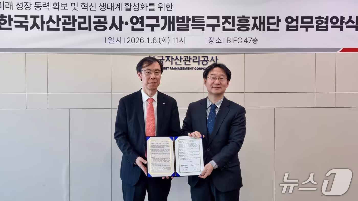 정희권 연구개발특구진흥재단 이사장(오른쪽)과 정정훈 한국자산관리공사 사장이 6일 업무협약식에서 기념사진을 촬영하고 있다.(특구재단 제공) /뉴스1