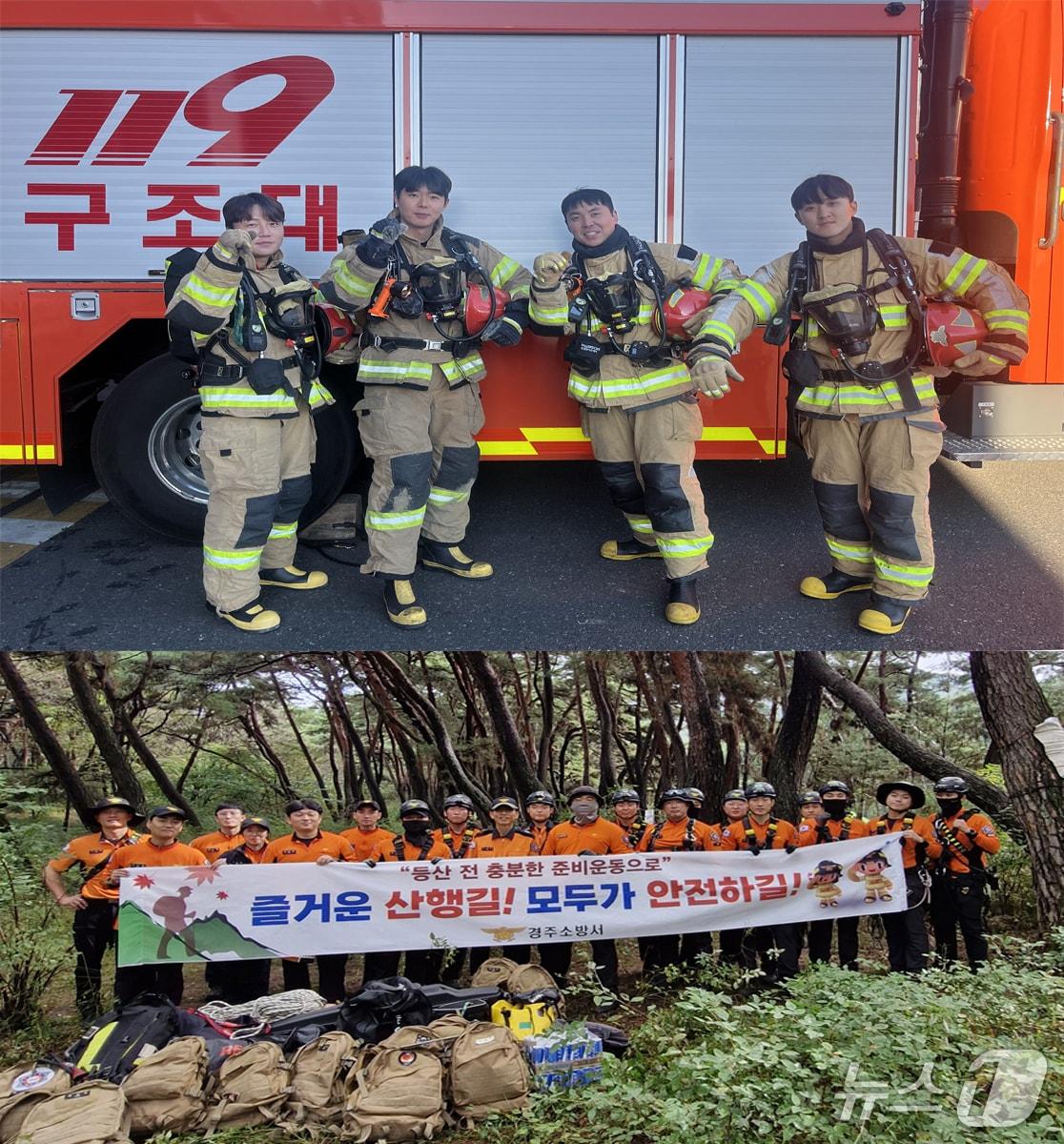 본문 이미지 - 6일 경북 경주소방서 119구조구급센터가 2025년도 경북도 22개 시·군 소방관서 중 최강 구조대 선발에서 우수상을 차지했다.(경주소방서제공, 재판매 및 DB금지) 2026.1.6/뉴스1 