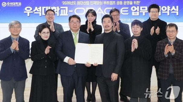 본문 이미지 - 우석대 AI혁신추진위원회는 한국오라클 유한회사 교육센터가 지난 5일 업무협약을 맺고 AI·SW 기반 첨단산업 인재 양성에 힘을 모으기로 했다.(우석대 제공, 재판매 및 DB 금지)/뉴스1