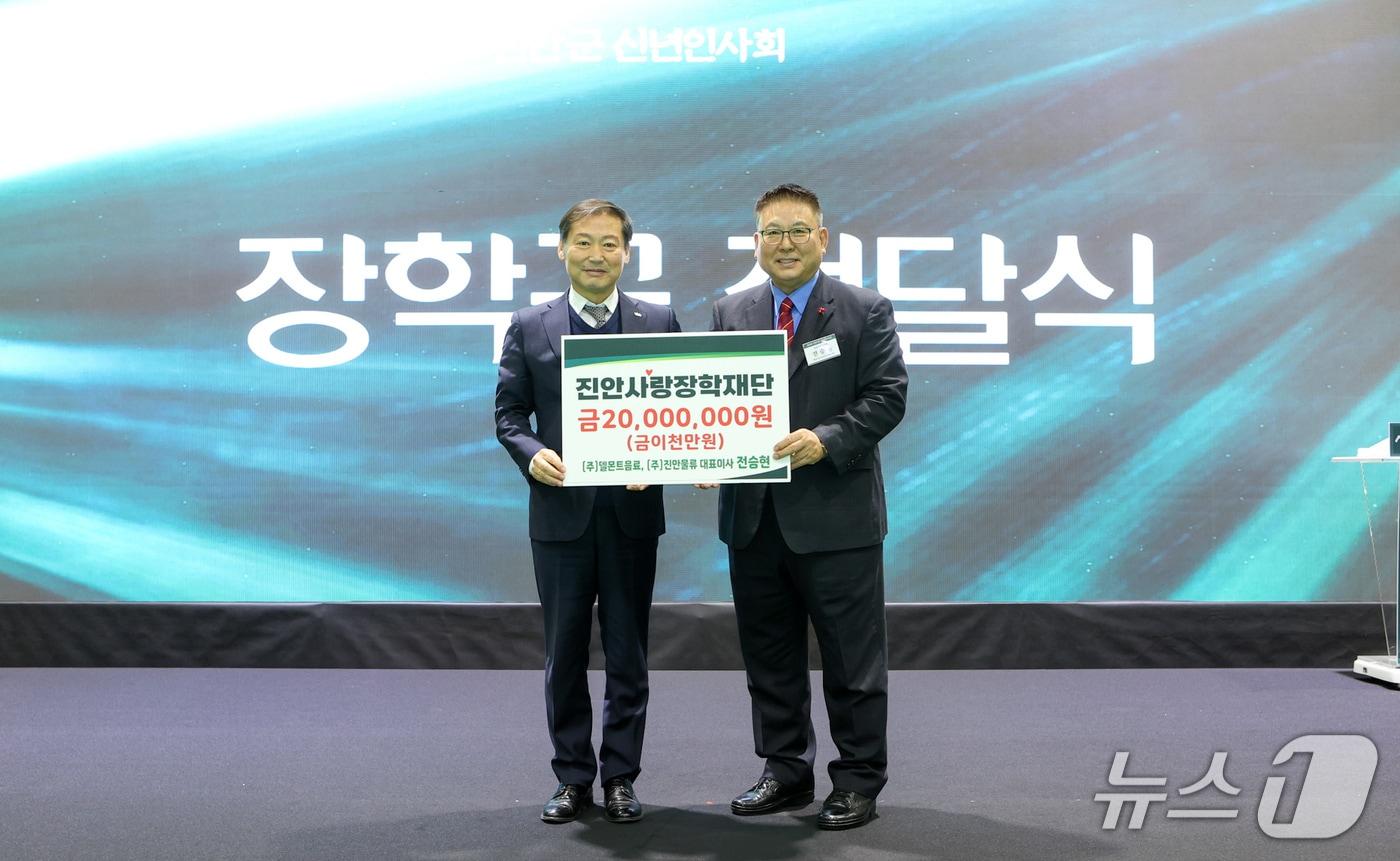 6일 전승현 ㈜델몬트음료·㈜진안물류 대표(오른쪽)가 전북 진안사랑장학재단에 2000만원을 기탁하고 있다.(진안군제공. 재판매 및 DB제공)2026.1.6/뉴스1