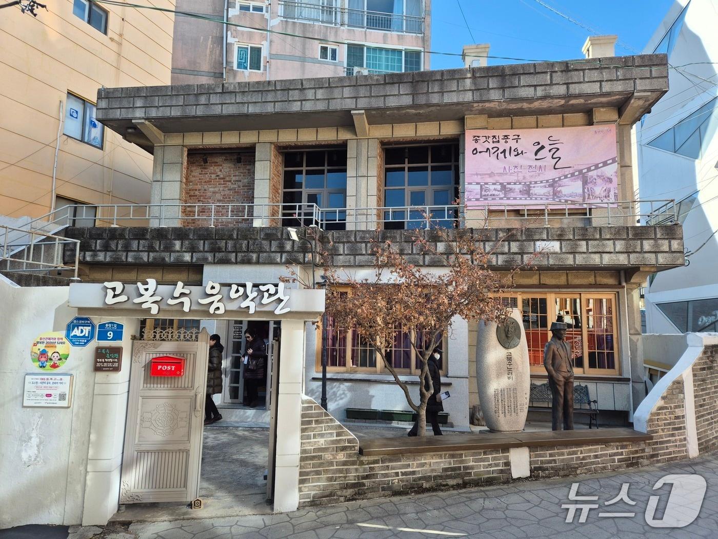 본문 이미지 - 6일 오전 11시 30분께 울산 중구 고복수 음악관. 단체 관람객이 관람을 마치고 음악관에서 나오고 있다.2026.1.6/뉴스1ⓒ 뉴스1 박정현 기자