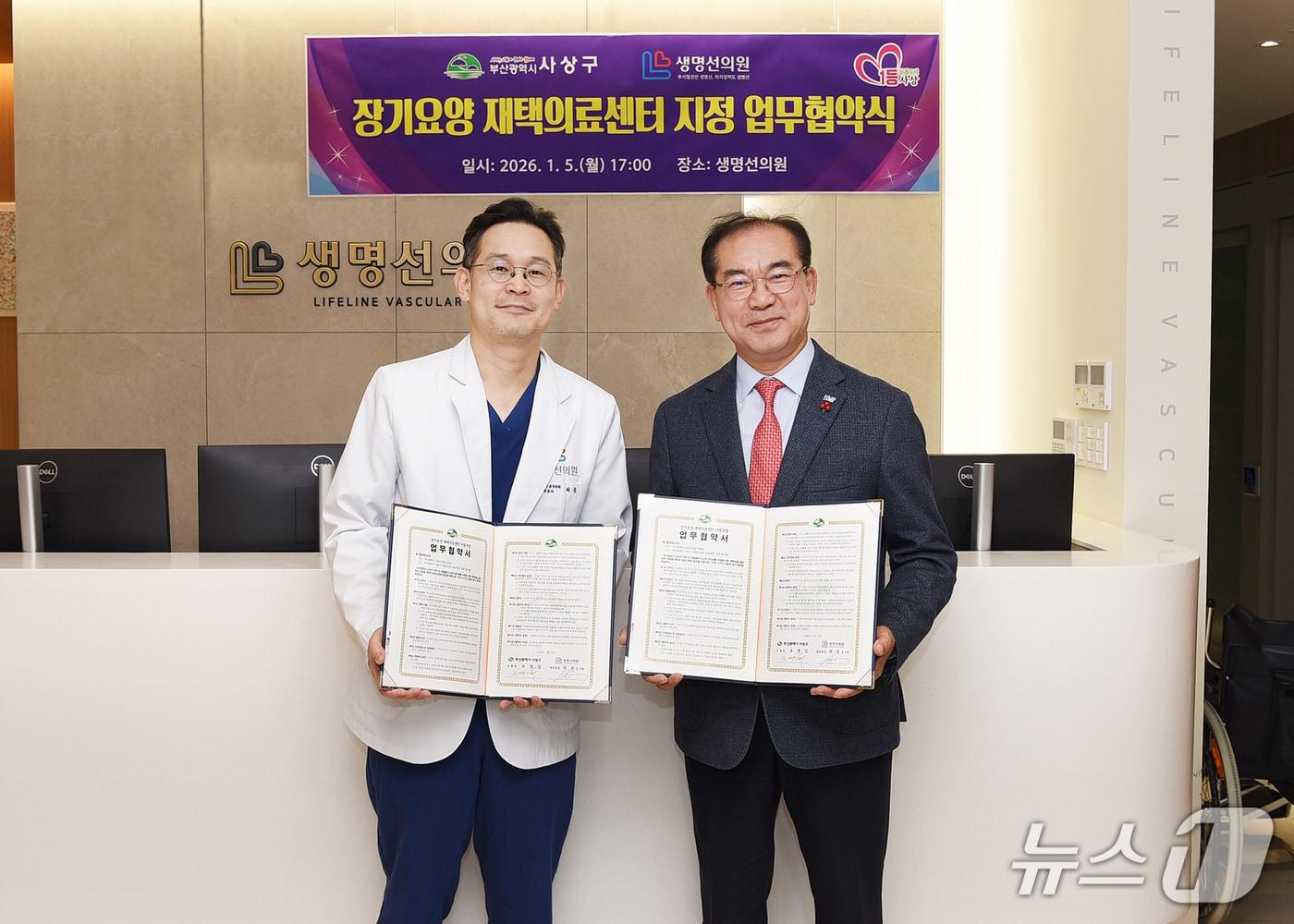 본문 이미지 - 조병길 부산 사상구청장(왼쪽에서 두 번째)과 생명선의원 관계자가 업무협약을 맺은 뒤 기념사진을 찍고 있다.(사상구 제공. 재판매 및 DB 금지)