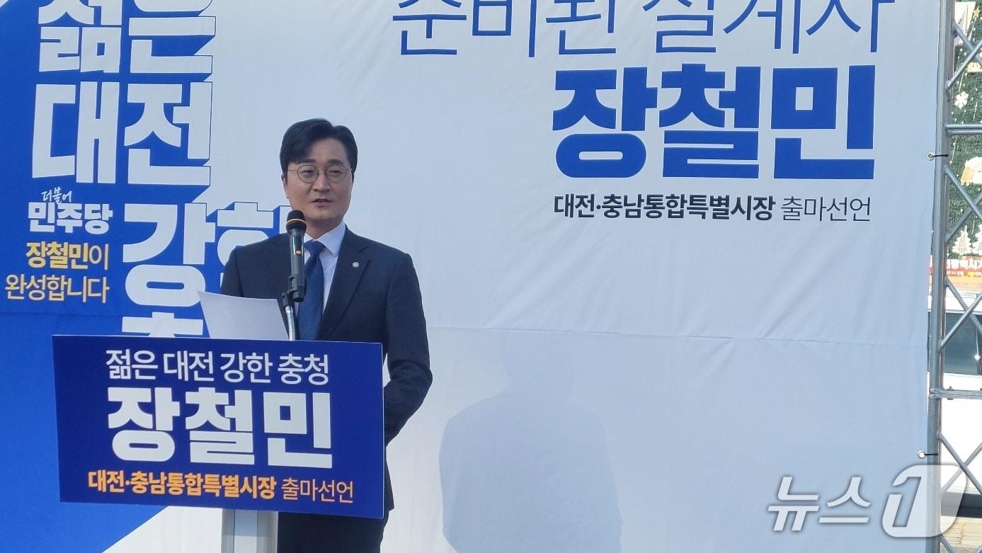 본문 이미지 - 더불어민주당 장철민 의원이 6일 오후 대전시청 남문광장에서 대전충남 통합단체장 출마를 선언하고 있다. 박종명 기자 / 뉴스1