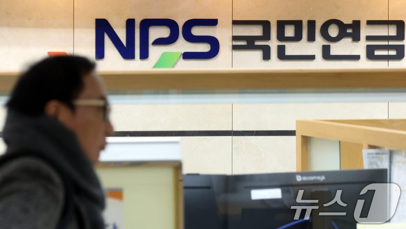 본문 이미지 - 서울 서대문구 국민연금공단 서울북부지역본부. 2026.1.6 ⓒ 뉴스1 김명섭 기자