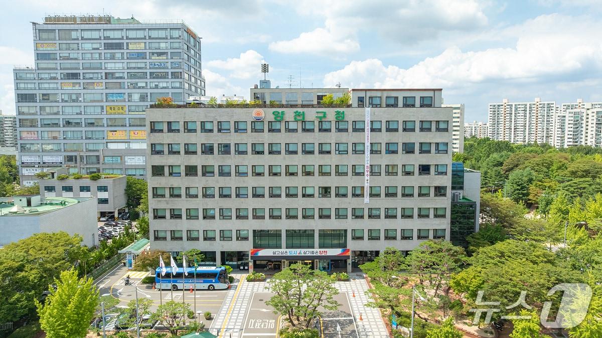 본문 이미지 - 양천구청 전경.(양천구 제공)