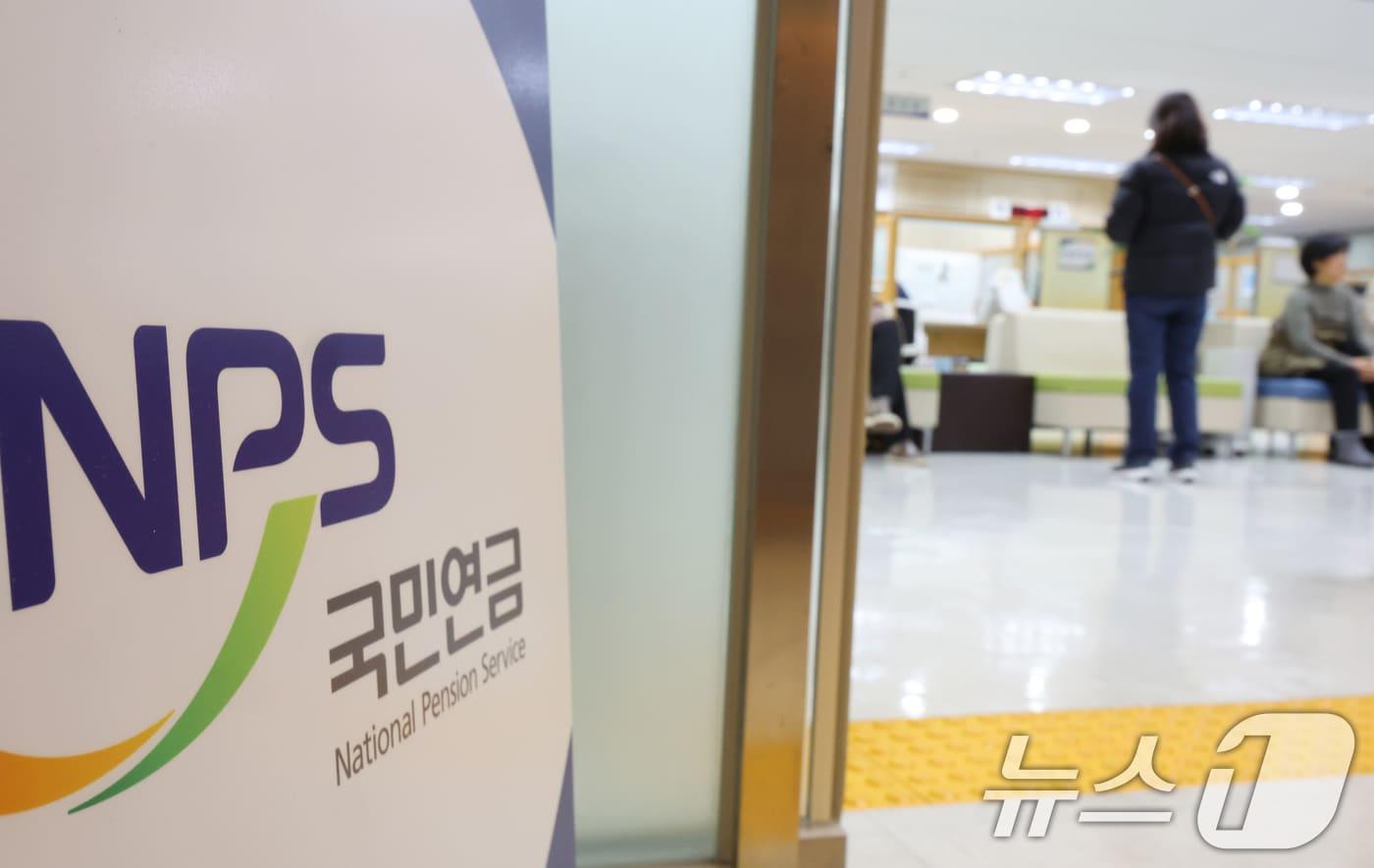 본문 이미지 - 서울 서대문구 국민연금공단 서울북부지역본부. 2026.1.6 ⓒ 뉴스1 김명섭 기자