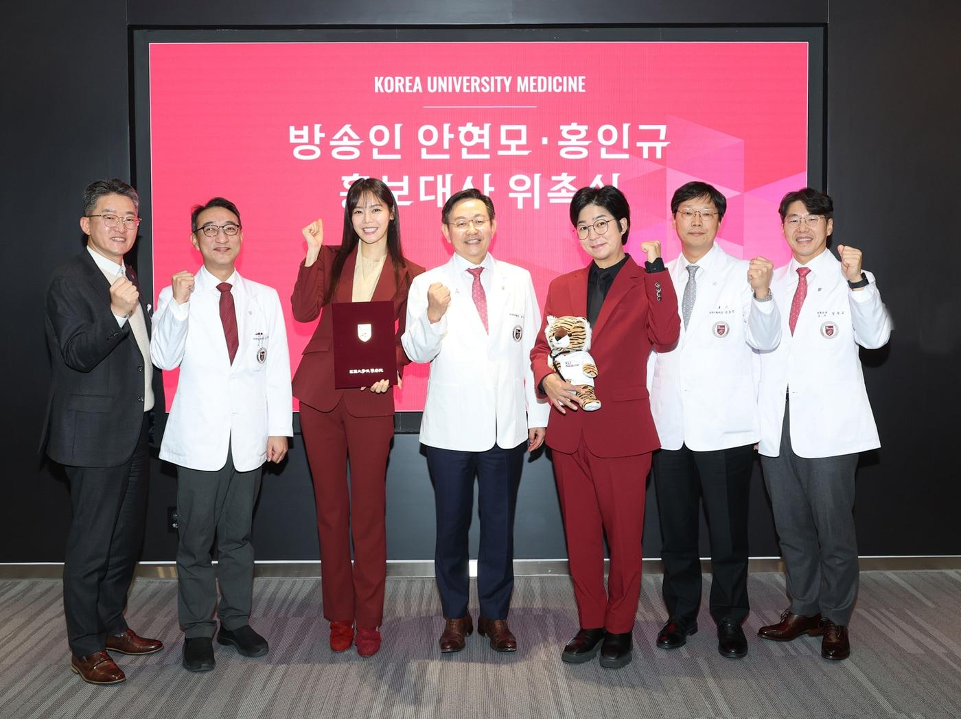 본문 이미지 - 지난 5일 서울 성북구 고려대 메디사이언스파크에서 열린 고려대의료원 홍보대사 위촉식에 참석한 정태경 사무국장(왼쪽부터), 김학준 의학연구처장, 방송인 안현모, 윤을식 의무부총장, 개그맨 홍인규, 손호성 의무기획처장, 정웅교 브랜드전략실장.(고려대의료원 제공)