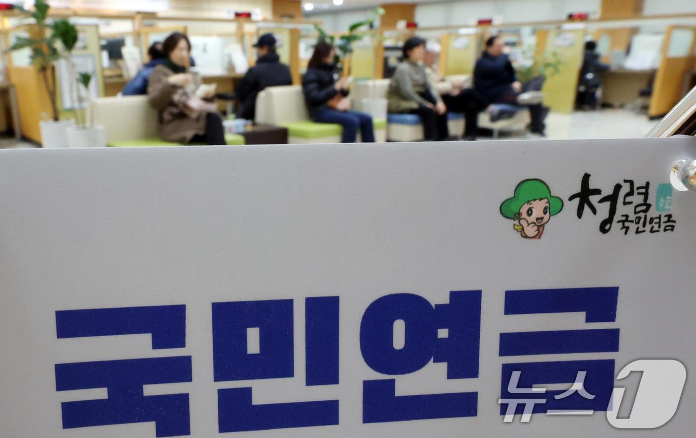 서울 서대문구 서울 서대문구 국민연금공단 서울북부지역본부. 2026.1.6/뉴스1 ⓒ News1 김명섭 기자