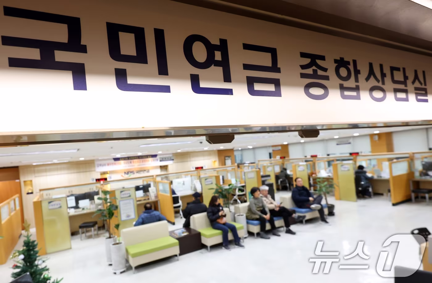 본문 이미지 - 서울 서대문구 국민연금공단 서울북부지역본부. 2026.1.6/뉴스1 ⓒ News1 김명섭 기자