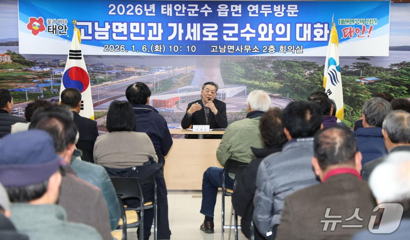 본문 이미지 - 6일 고남면 행정복지센터 회의실에서 진행된 ‘군민과의 대화’ 모습(태안군 제공. 재판매 및 DB금지)2026.1.6/뉴스1