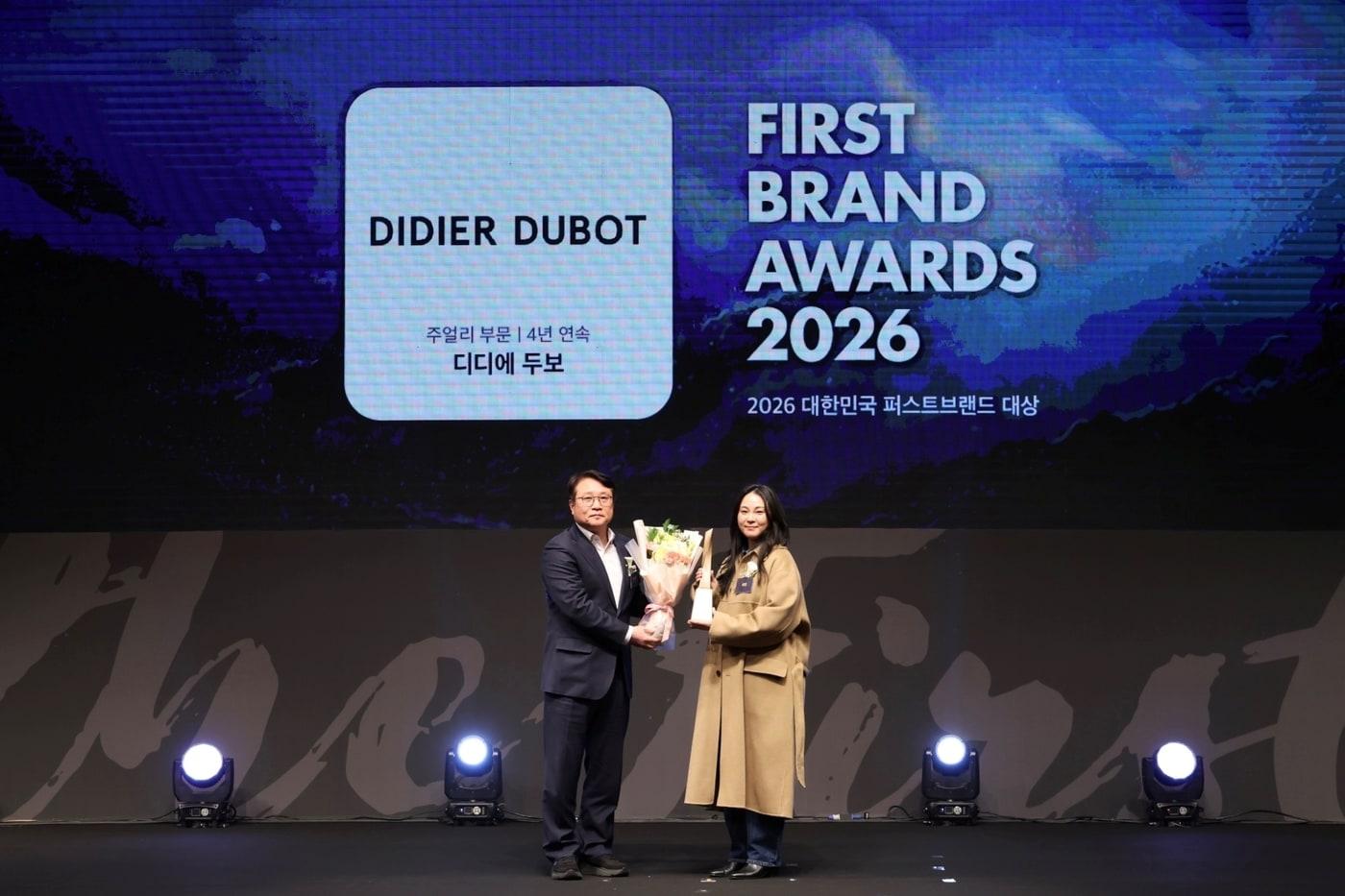 디디에 두보(DIDIER DUBOT)는 '2026 대한민국 퍼스트브랜드 대상' 주얼리 부문에서 4년 연속 대상을 수상했다(디디에두보제공)