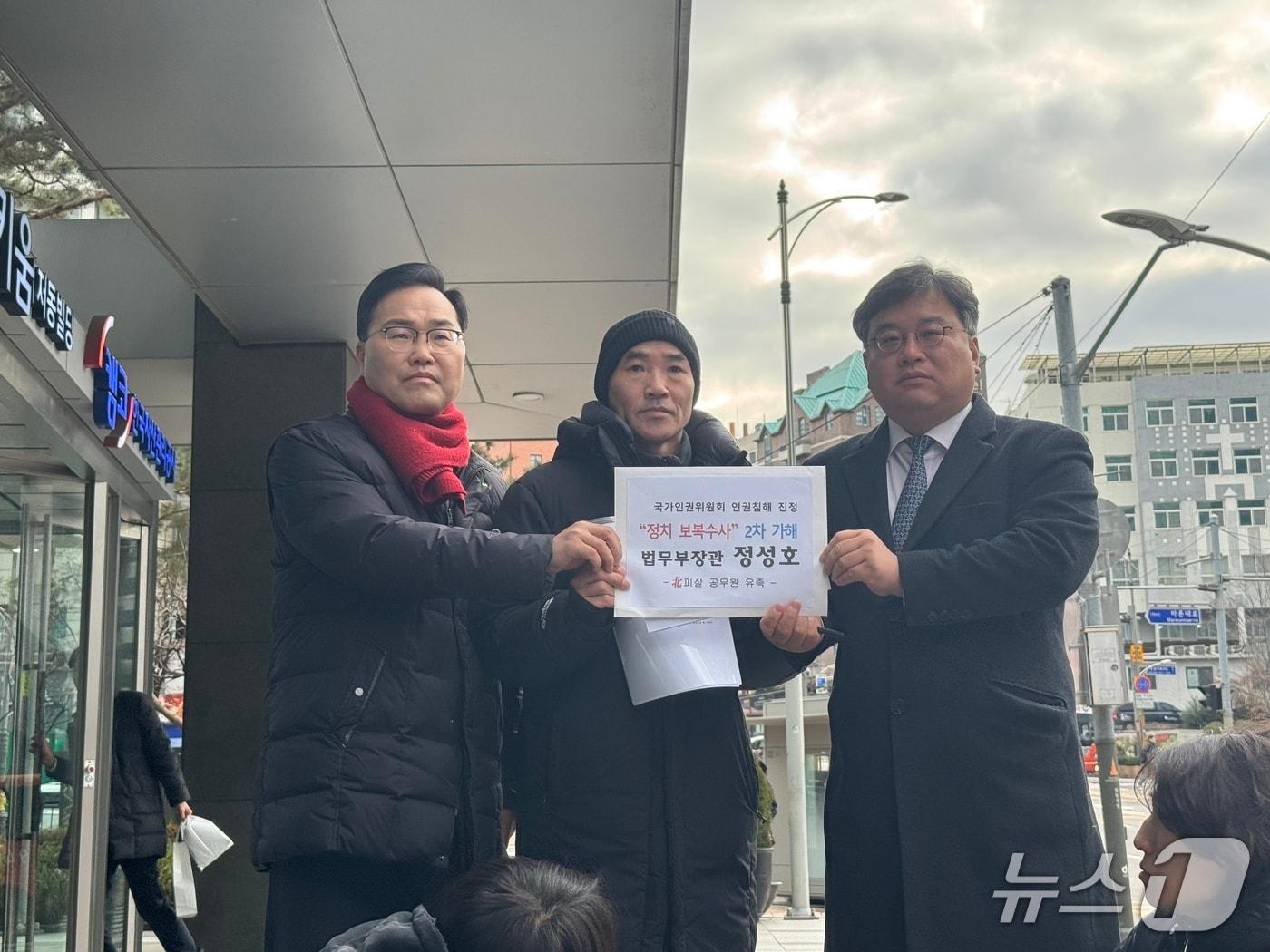 본문 이미지 - 왼쪽부터 홍석준 국민의힘 의원, 이래진 씨, 김기윤 변호사 2026.1.6/뉴스1 ⓒ News1 권준언 기자