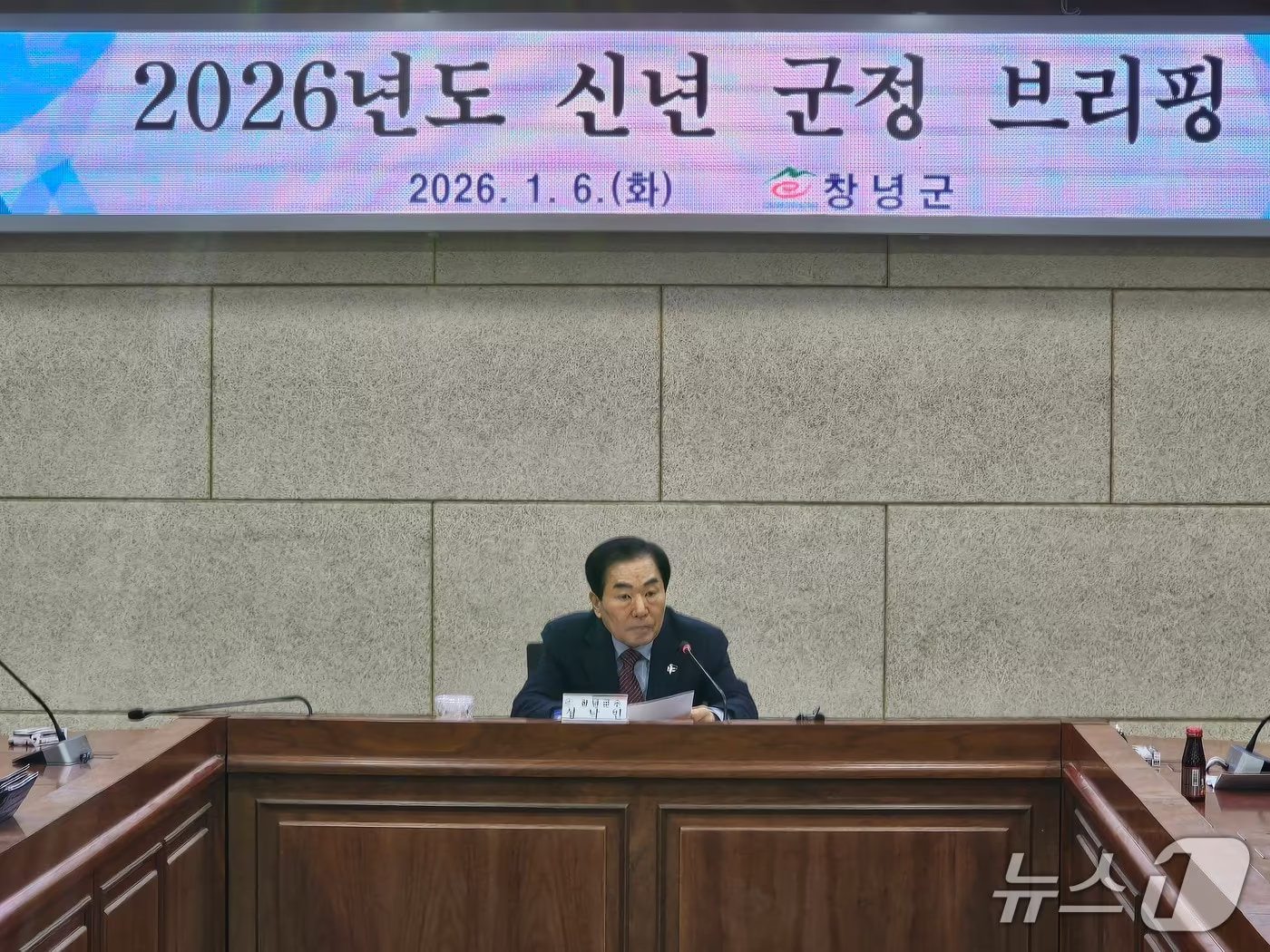 본문 이미지 - 성낙인 창녕군수가 6일 군청 군정회의실에서 새해 언론 브리핑을 진행하고 있다. 2026.1.6 ⓒ 뉴스1 박민석 기자