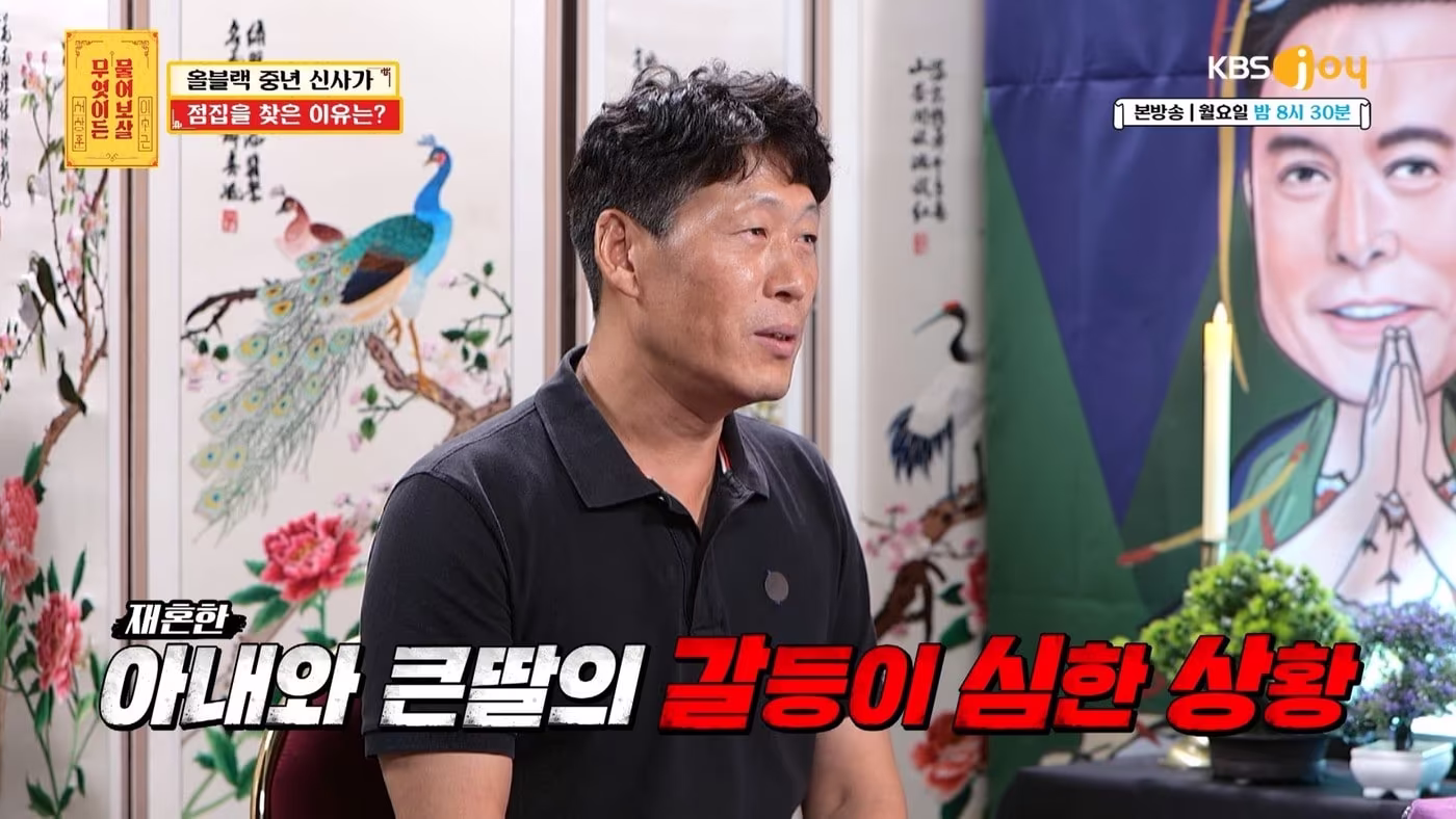 KBS Joy '무엇이든 물어보살' 방송 화면