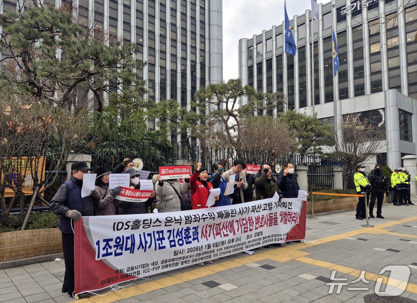 본문 이미지 - 금융사기없는세상 등 금융사기 피해자 단체들이 6일 오후 2시 서울 서대문구 경찰청 앞에서 기자회견을 진행하고 있다.