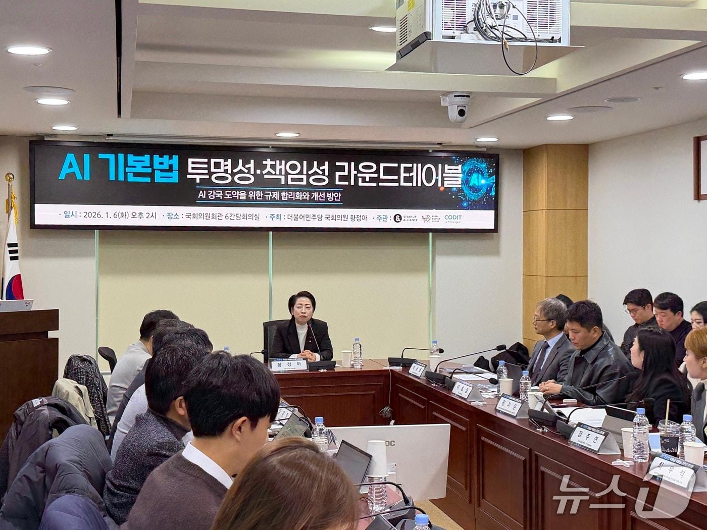 본문 이미지 - 6일 국회에서 'AI 기본법 투명성·책임성 라운드테이블'이 진행 중인 모습. 2026.01.06/ⓒ 뉴스1 김민수 기자