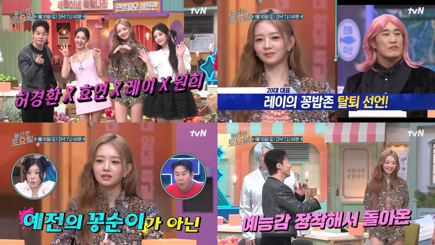 tvN '놀라운 토요일'