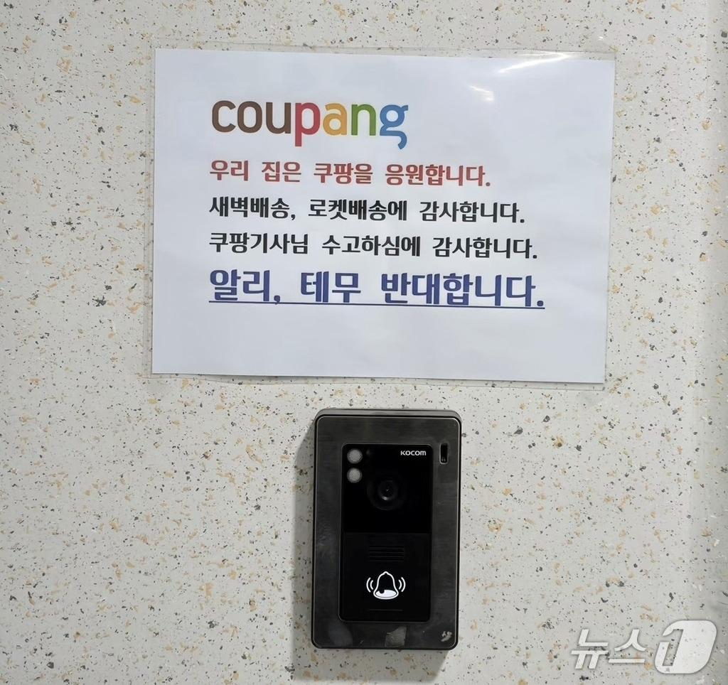 [고려대 교수 "쿠팡 사건사고, 지켜보는게 좋다"_002]