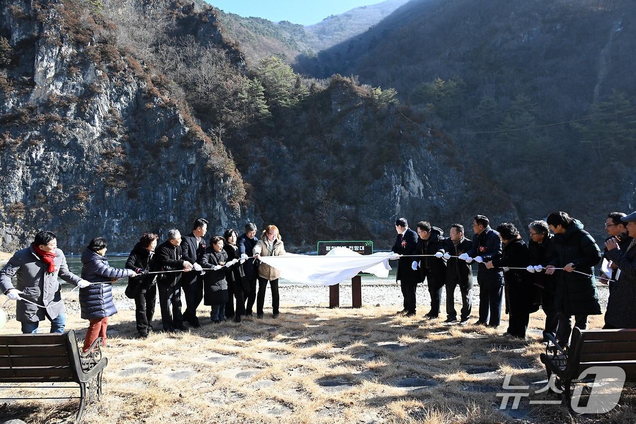 본문 이미지 - 강원 평창군 평창읍 응암리 평창적벽보존위원회와 응암리 주민들은 6일 낮 12시 응암리 매화화길 일원에서 '평창적벽 현판식'을 열었다. (평창군 제공. 재판매 및 DB금지) 2026.1.6/뉴스1