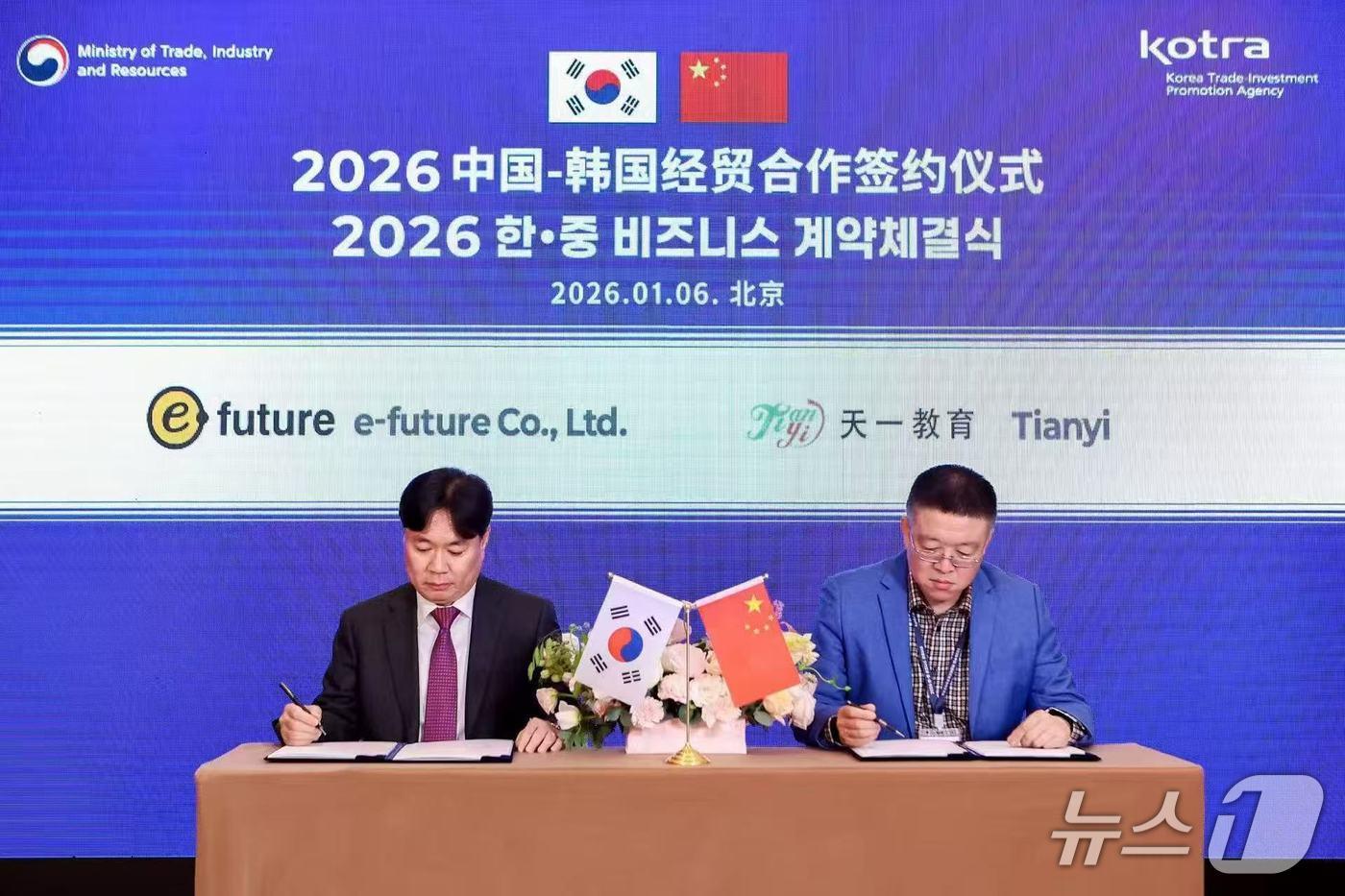 이퓨쳐는 6일 중국 베이징에서 개최된 '한-중 비즈니스 파트너십 1대1 상담회'에서 중국 티앤이와 장기 독점 유통 계약을 체결했다. (사진제공=이퓨쳐)