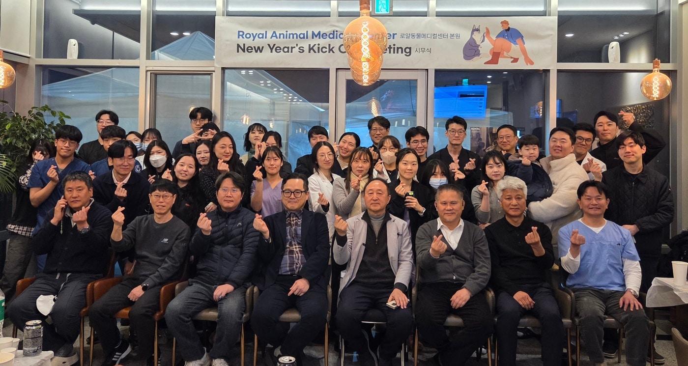 로얄동물메디컬센터 본원 관계자들이 2026년 시무식 진행 후 기념 사진을 찍고 있다. ⓒ 뉴스1