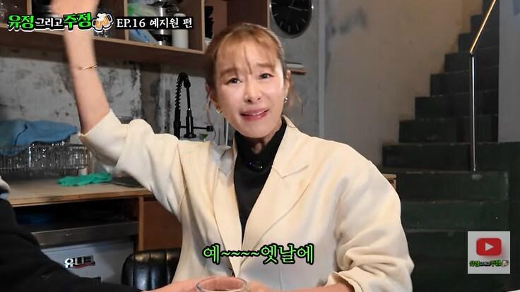 본문 이미지 - 유튜브 '유정 그리고 주정' 화면 캡처