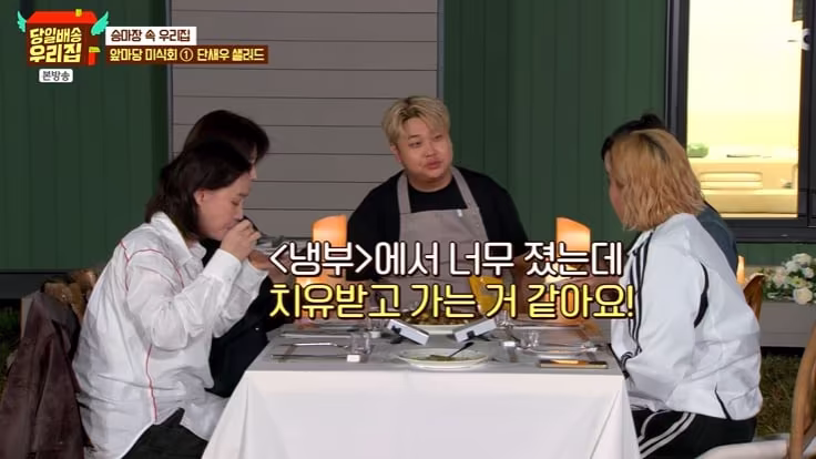 본문 이미지 - JTBC '당일배송 우리집' 캡처