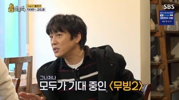 본문 이미지 - SBS '틈만나면,' 캡처
