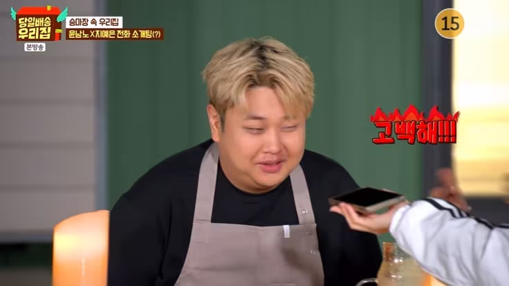 본문 이미지 - JTBC '당일배송 우리집' 캡처