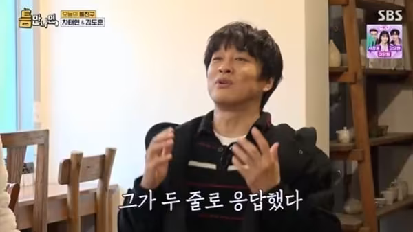 본문 이미지 - SBS '틈만나면,' 캡처